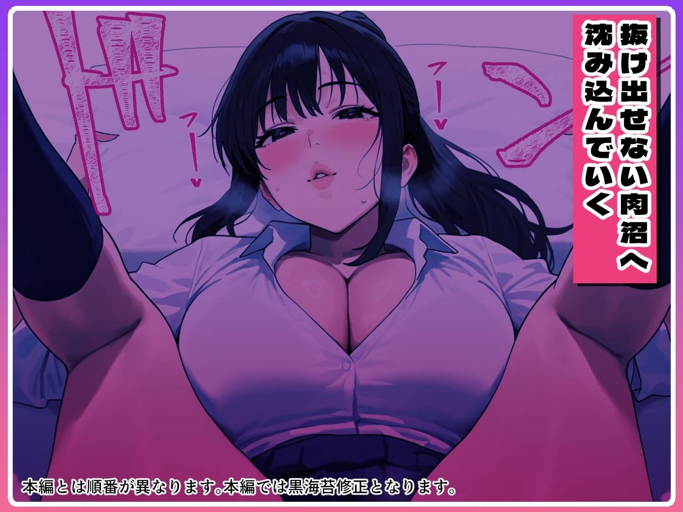 Kカップの義妹（18）が小悪魔すぎて俺の人生が終わりそうになった話 サンプル 7