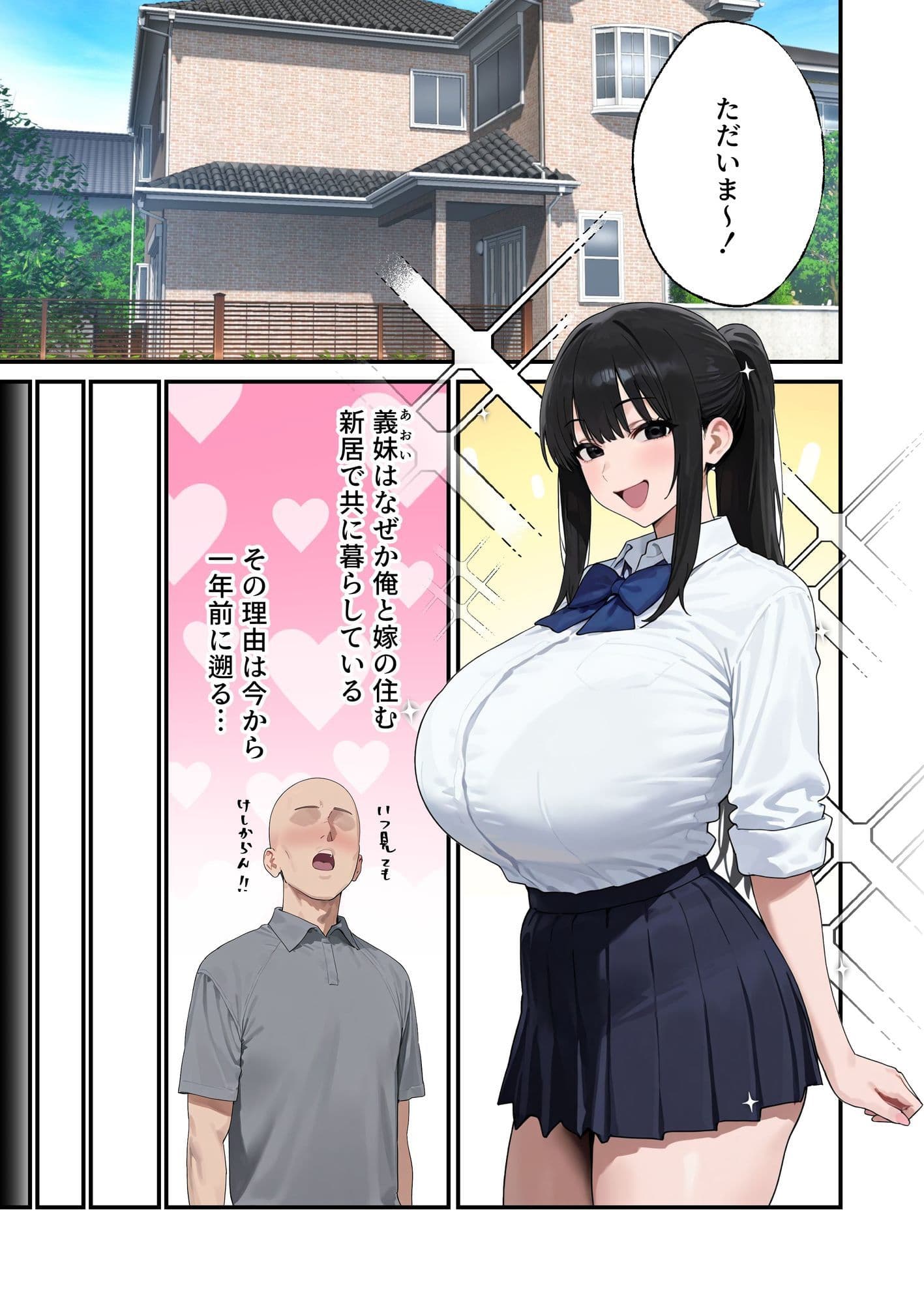 Kカップの義妹（18）が小悪魔すぎて俺の人生が終わりそうになった話 サンプル 8