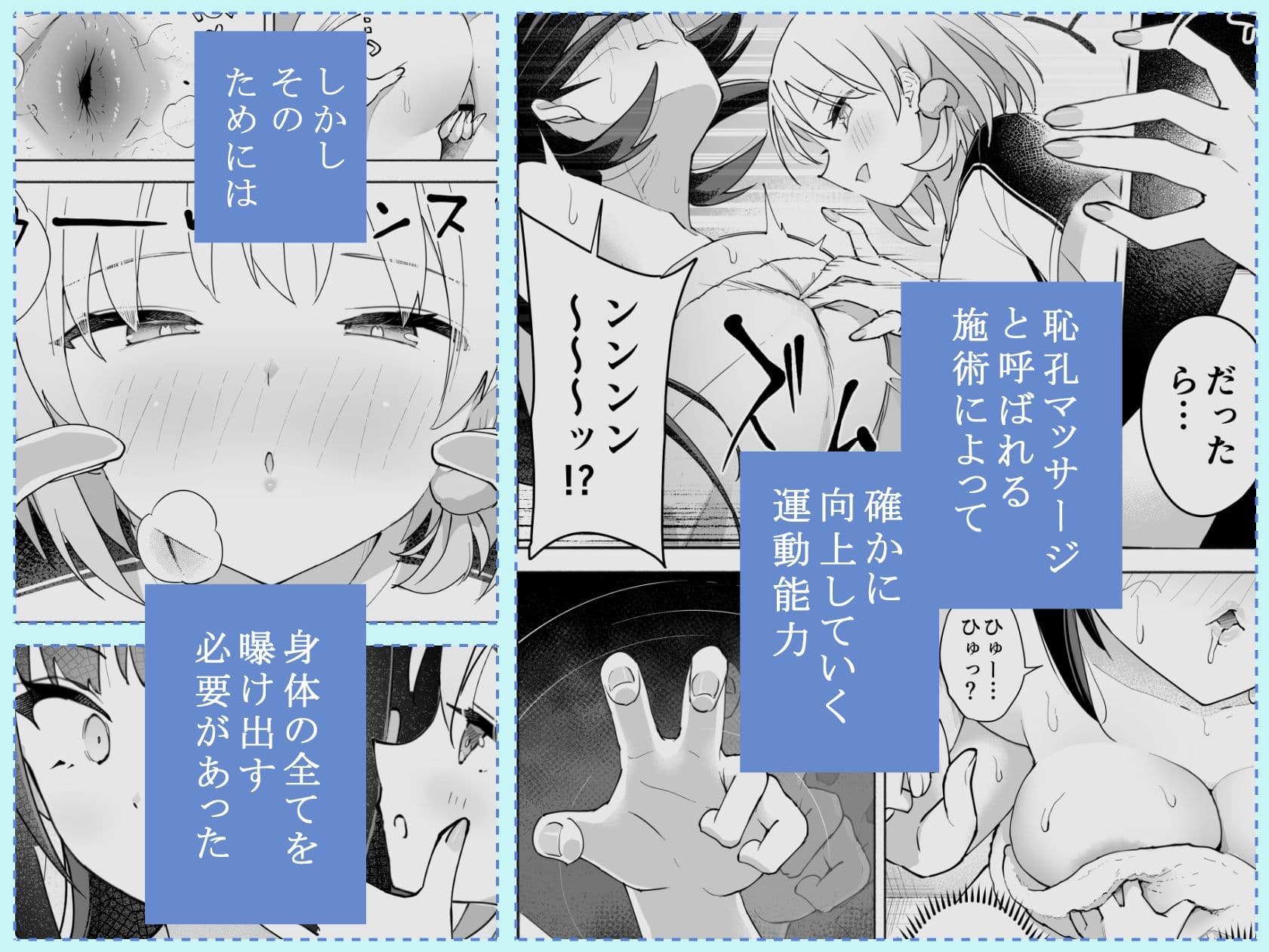 後輩マネの全身管理でスケベ汁が止まらない私 サンプル 2