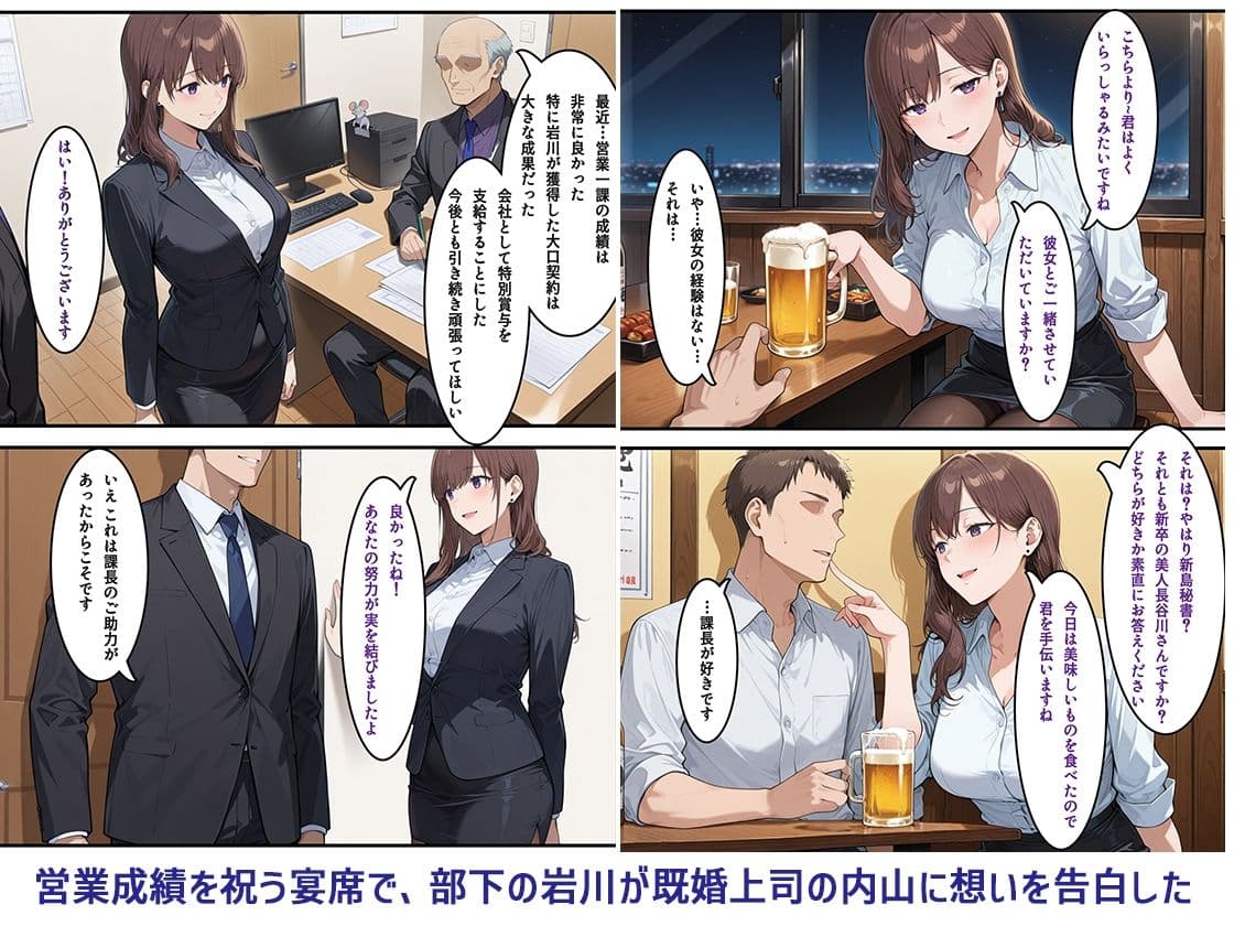 美人妻上司紗代との練習（不倫）時間 サンプル 1