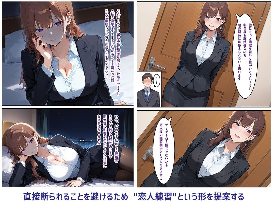 美人妻上司紗代との練習（不倫）時間 サンプル 2