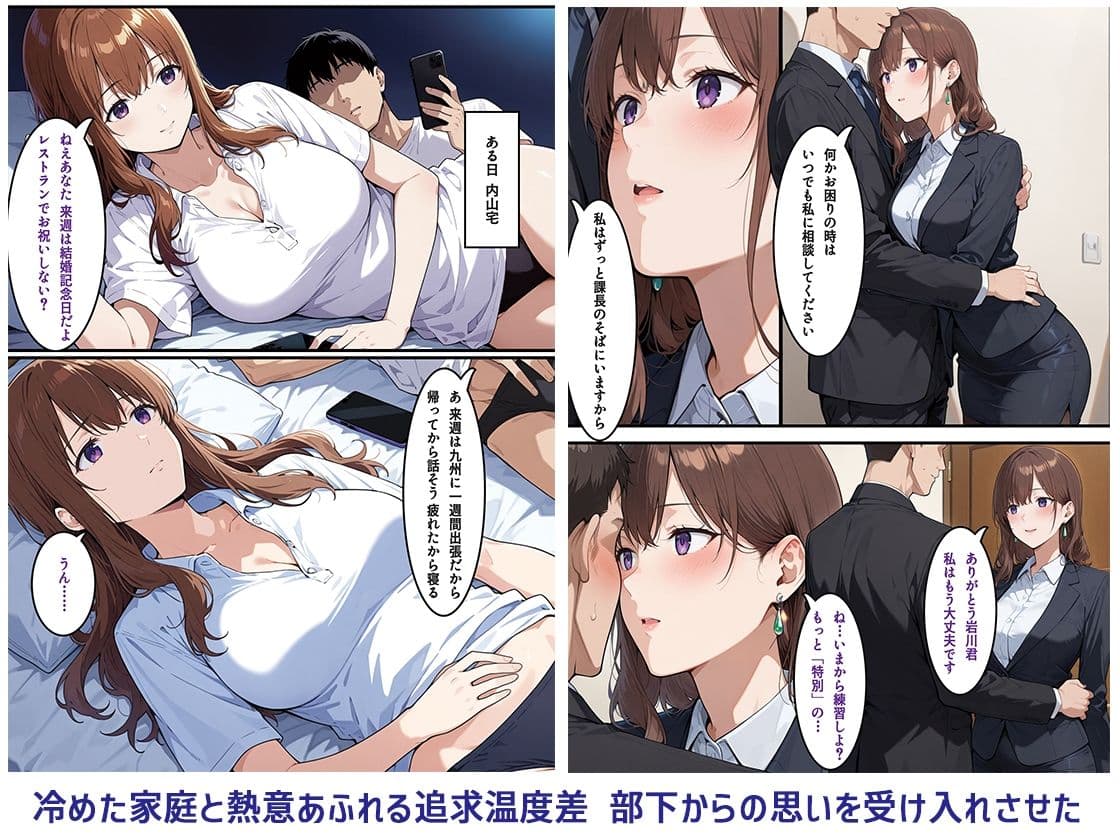 美人妻上司紗代との練習（不倫）時間 サンプル 3