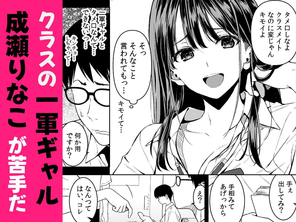 腹立つギャルと保健室で生ハメしたあの日の放課後 サンプル 1