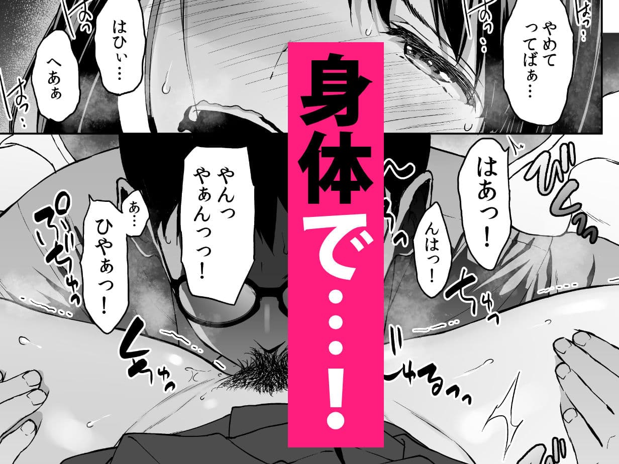 腹立つギャルと保健室で生ハメしたあの日の放課後 サンプル 5