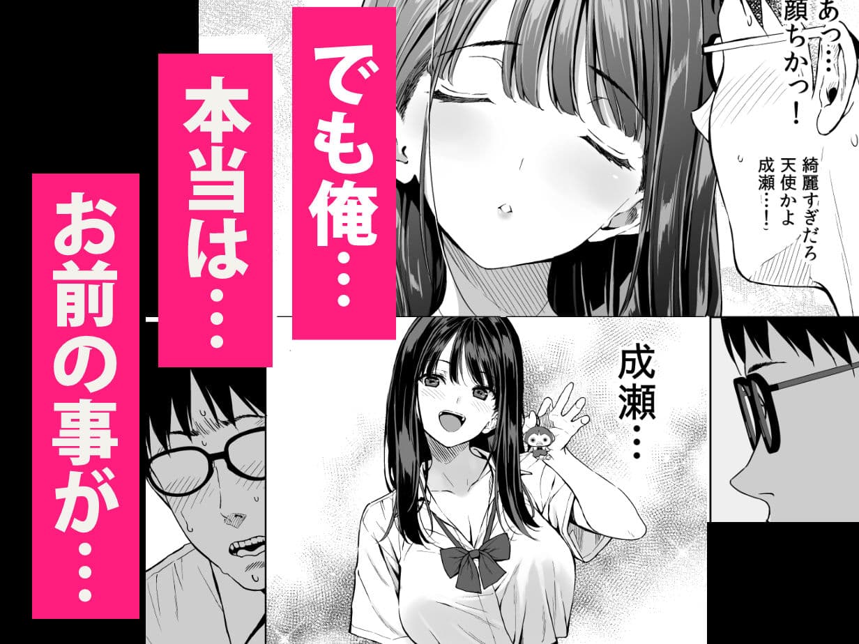 腹立つギャルと保健室で生ハメしたあの日の放課後 サンプル 7