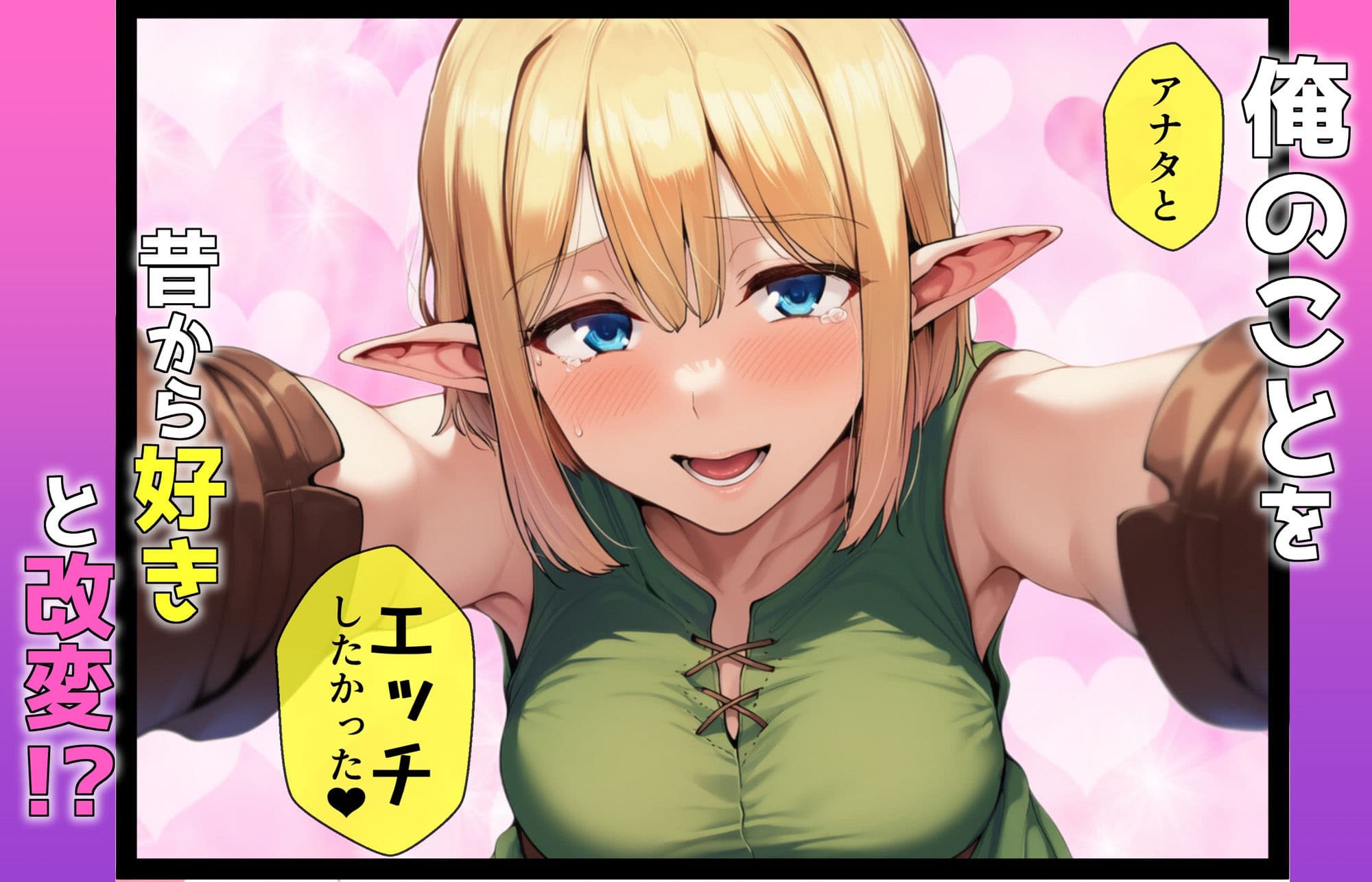 俺の常識改変スキルで勇者の嫁達を寝取ってヤる サンプル 4