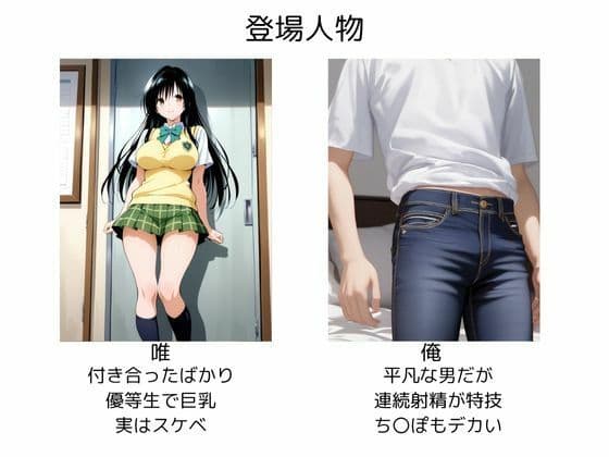 中出しコスプレデート・古手川唯 サンプル 1
