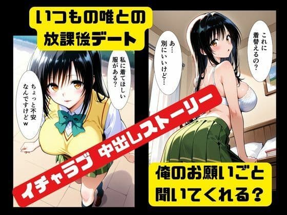 中出しコスプレデート・古手川唯 サンプル 2