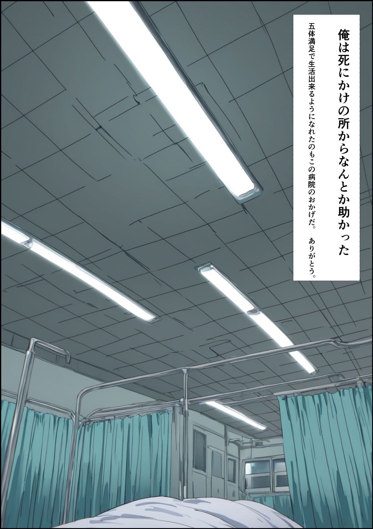 俺以外催●の街 Vol.1 サンプル 1