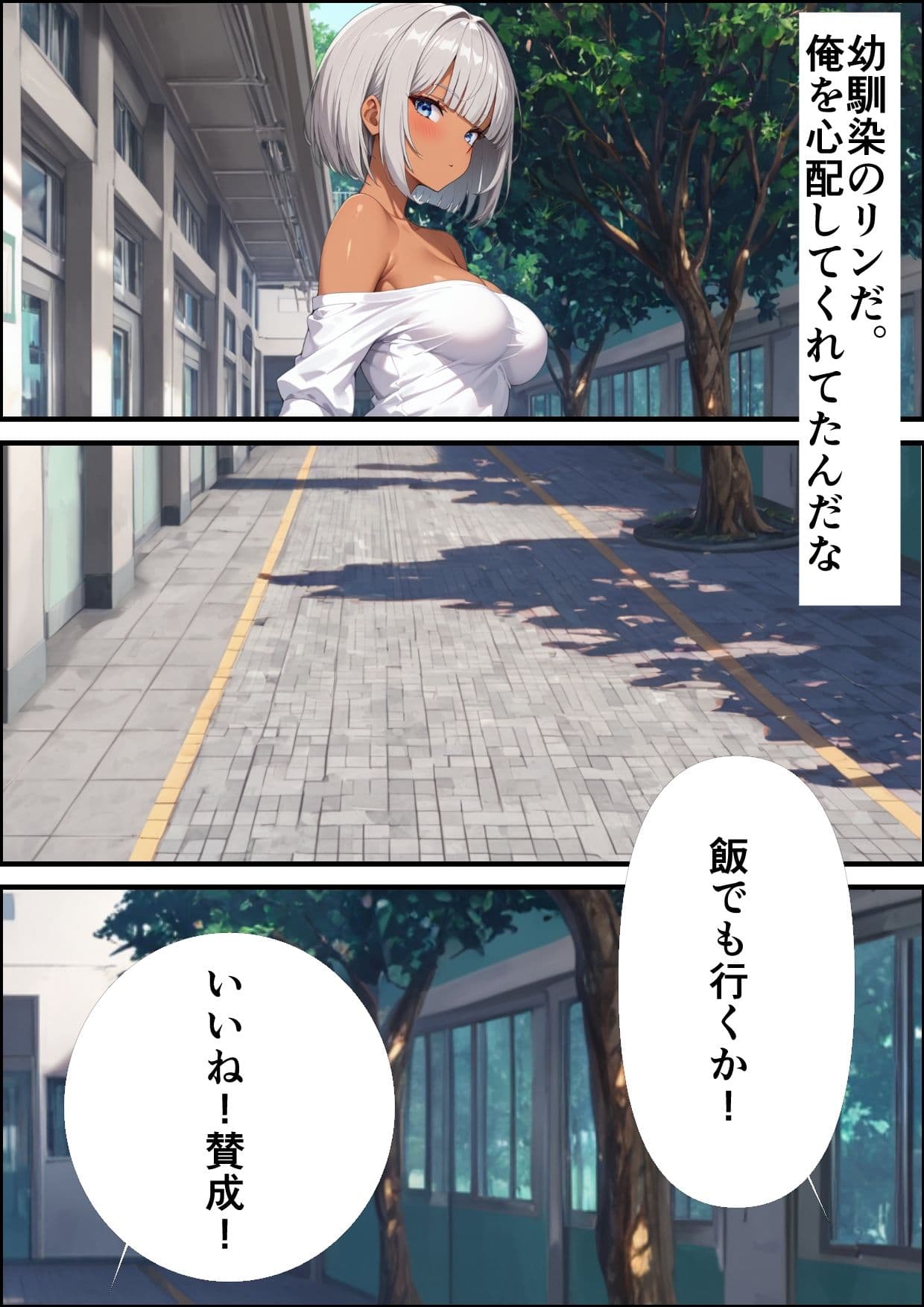 俺以外催●の街 Vol.1 サンプル 3