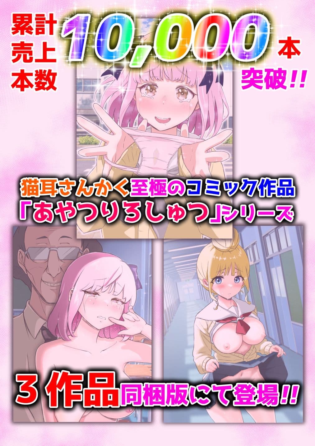 あやつりろしゅつ1・2・3総集編 サンプル 1