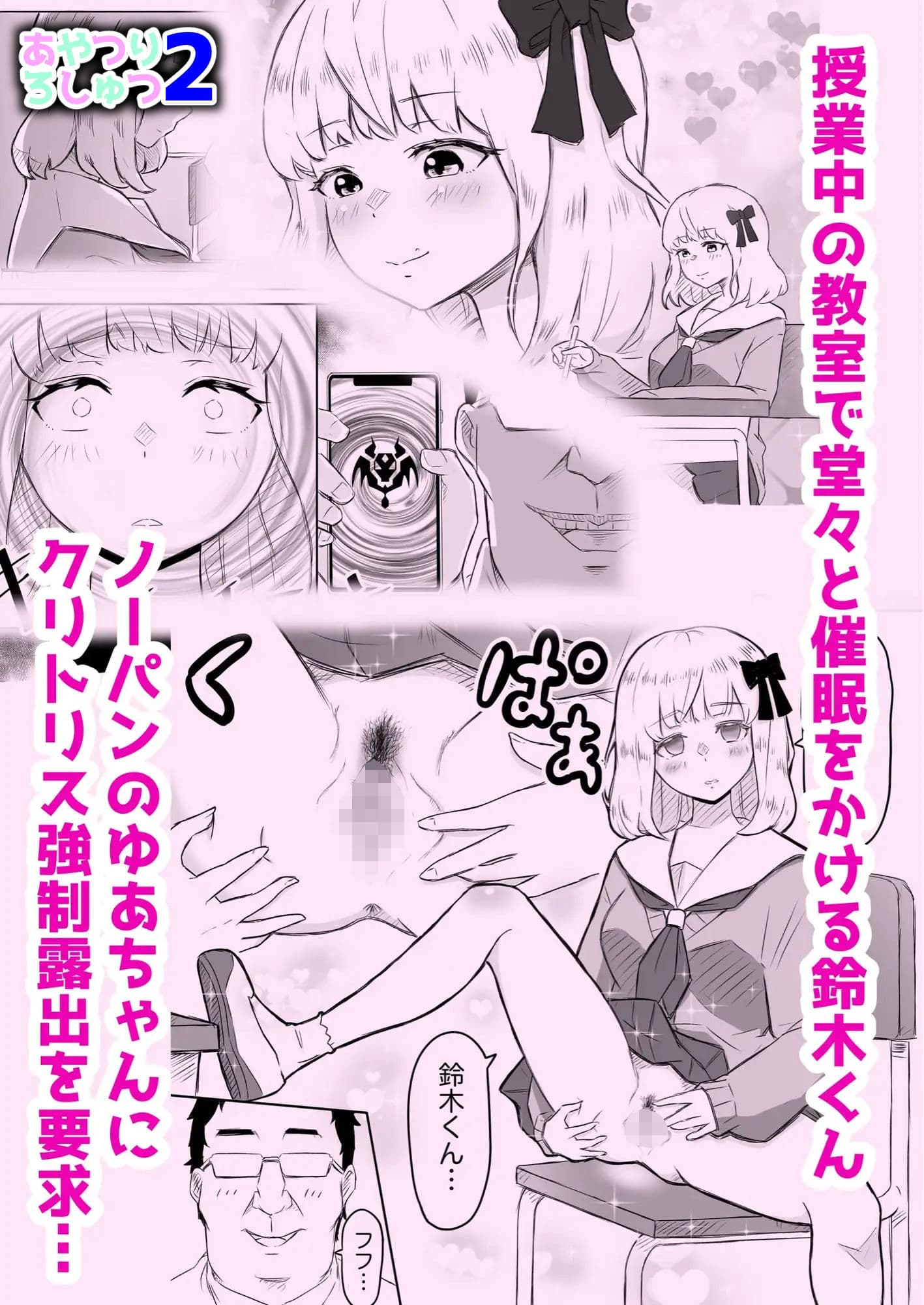 あやつりろしゅつ1・2・3総集編 サンプル 5