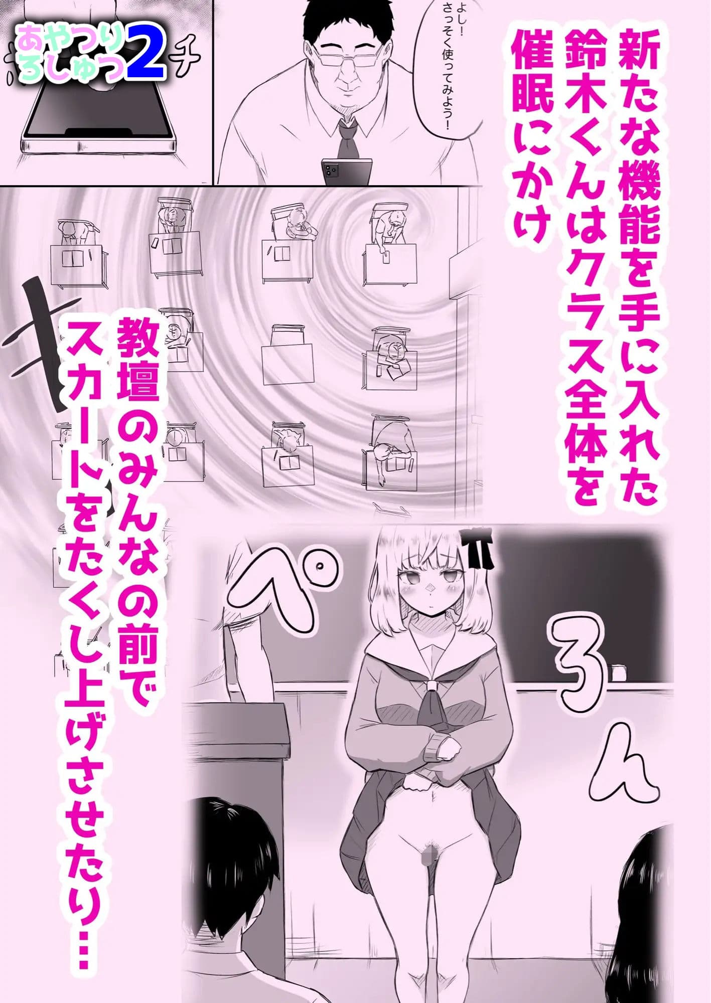 あやつりろしゅつ1・2・3総集編 サンプル 6
