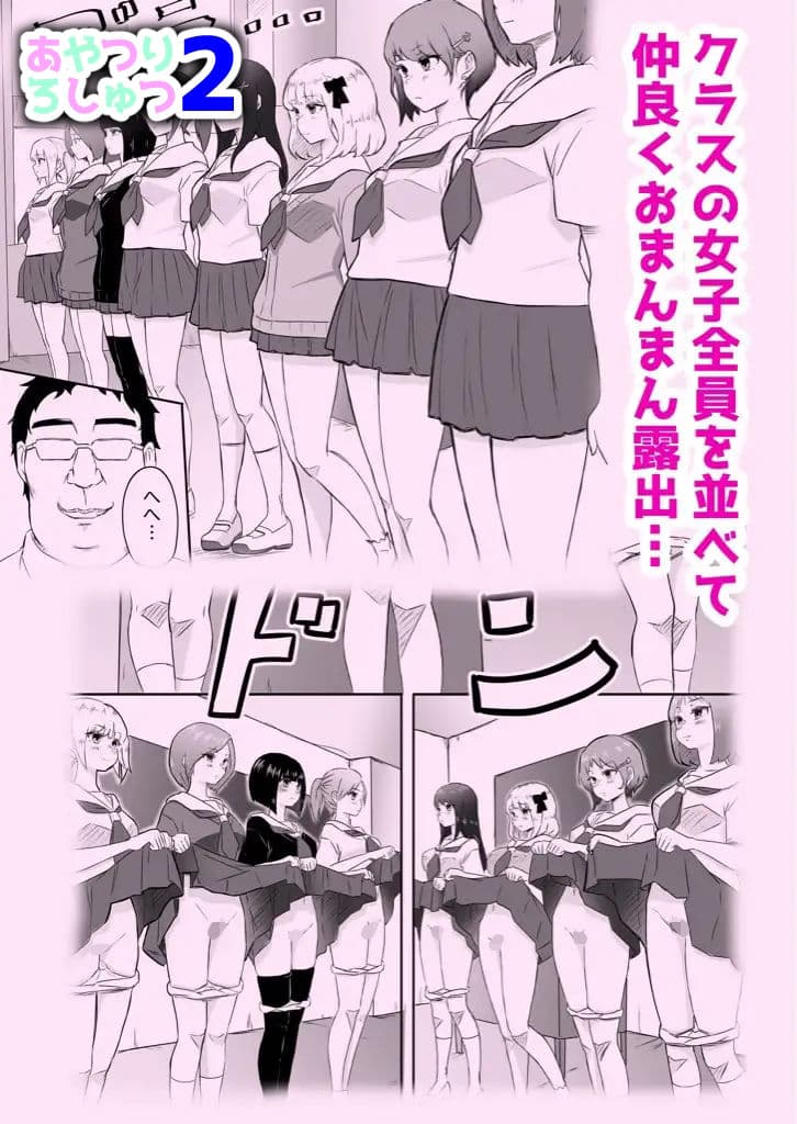 あやつりろしゅつ1・2・3総集編 サンプル 7