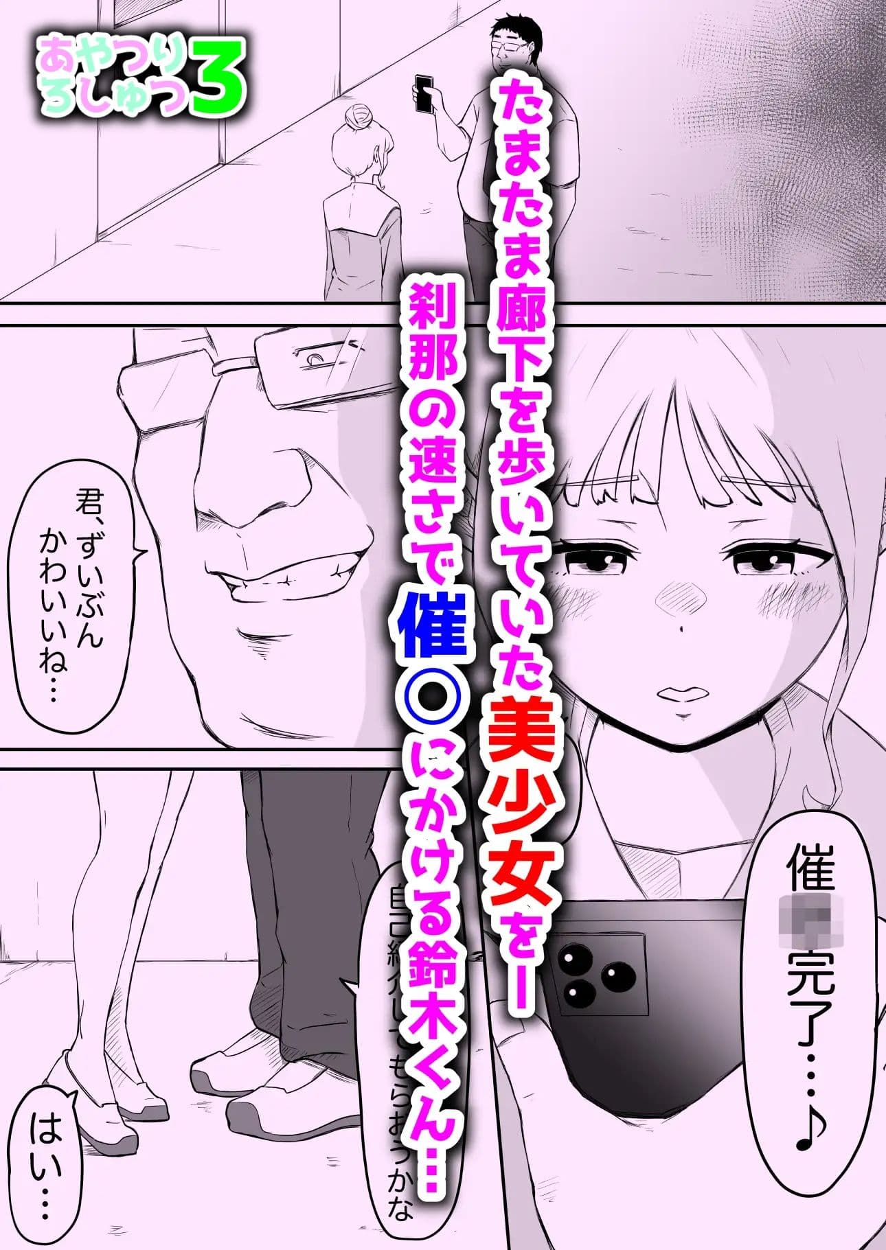 あやつりろしゅつ1・2・3総集編 サンプル 8