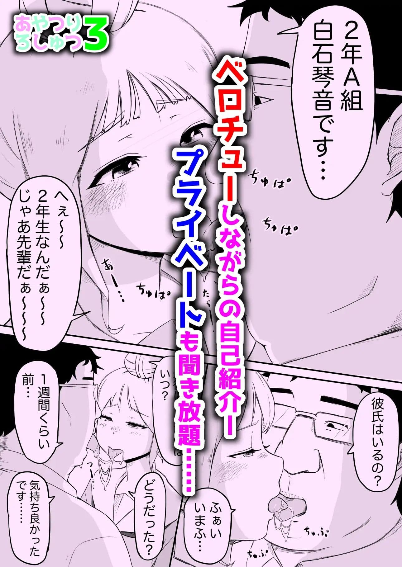 あやつりろしゅつ1・2・3総集編 サンプル 9