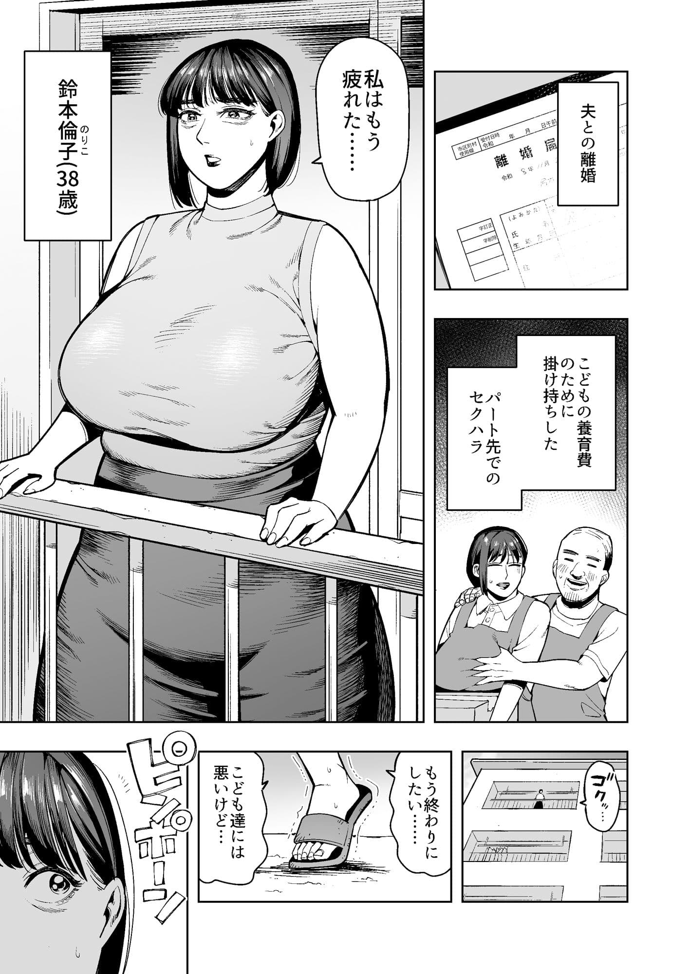 スカ神様を信仰する宗教団体に勧誘された人妻はみんなの前でのウンコを強要されて… サンプル 1