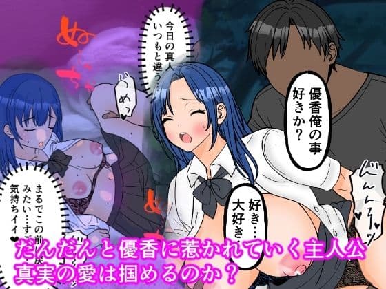 コミック版・友達の彼女に催●かけた サンプル 4