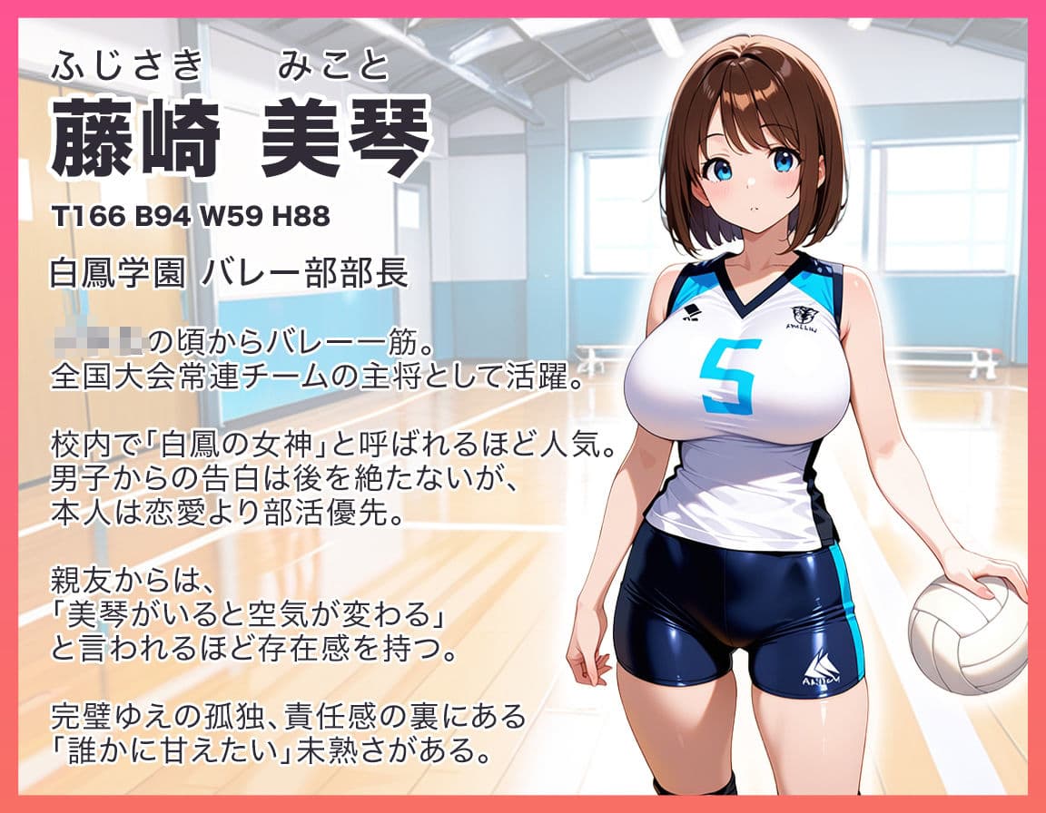 真面目なバレー部部長と秘密のエッチしたら快楽堕ちした話 サンプル 1