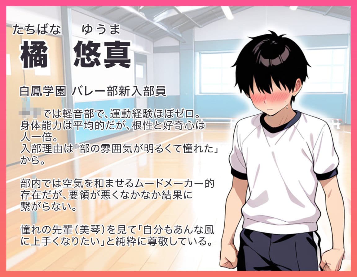 真面目なバレー部部長と秘密のエッチしたら快楽堕ちした話 サンプル 2