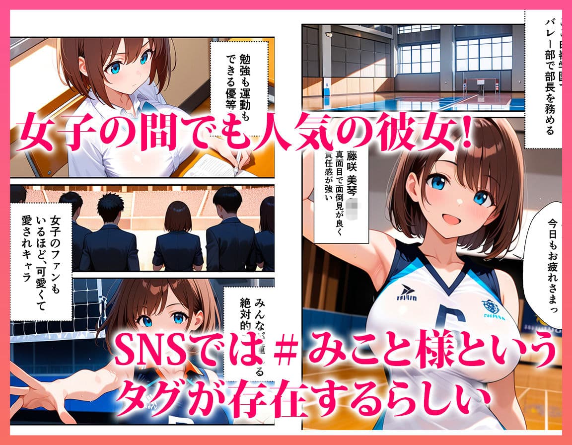 真面目なバレー部部長と秘密のエッチしたら快楽堕ちした話 サンプル 3