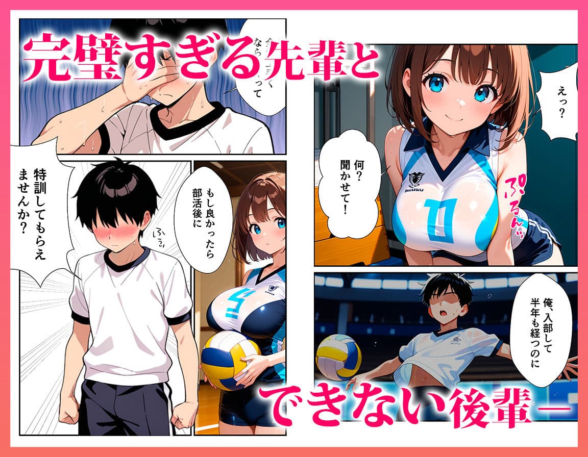 真面目なバレー部部長と秘密のエッチしたら快楽堕ちした話 サンプル 4