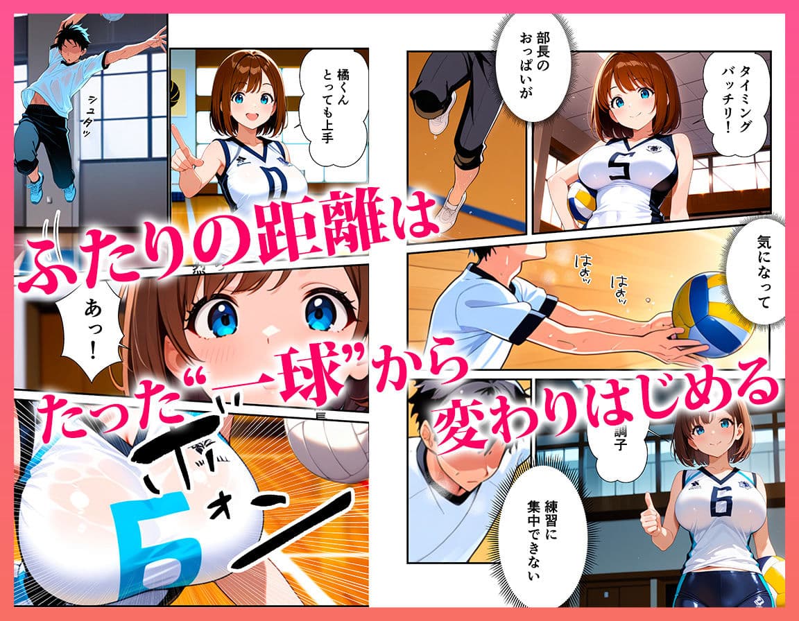 真面目なバレー部部長と秘密のエッチしたら快楽堕ちした話 サンプル 5