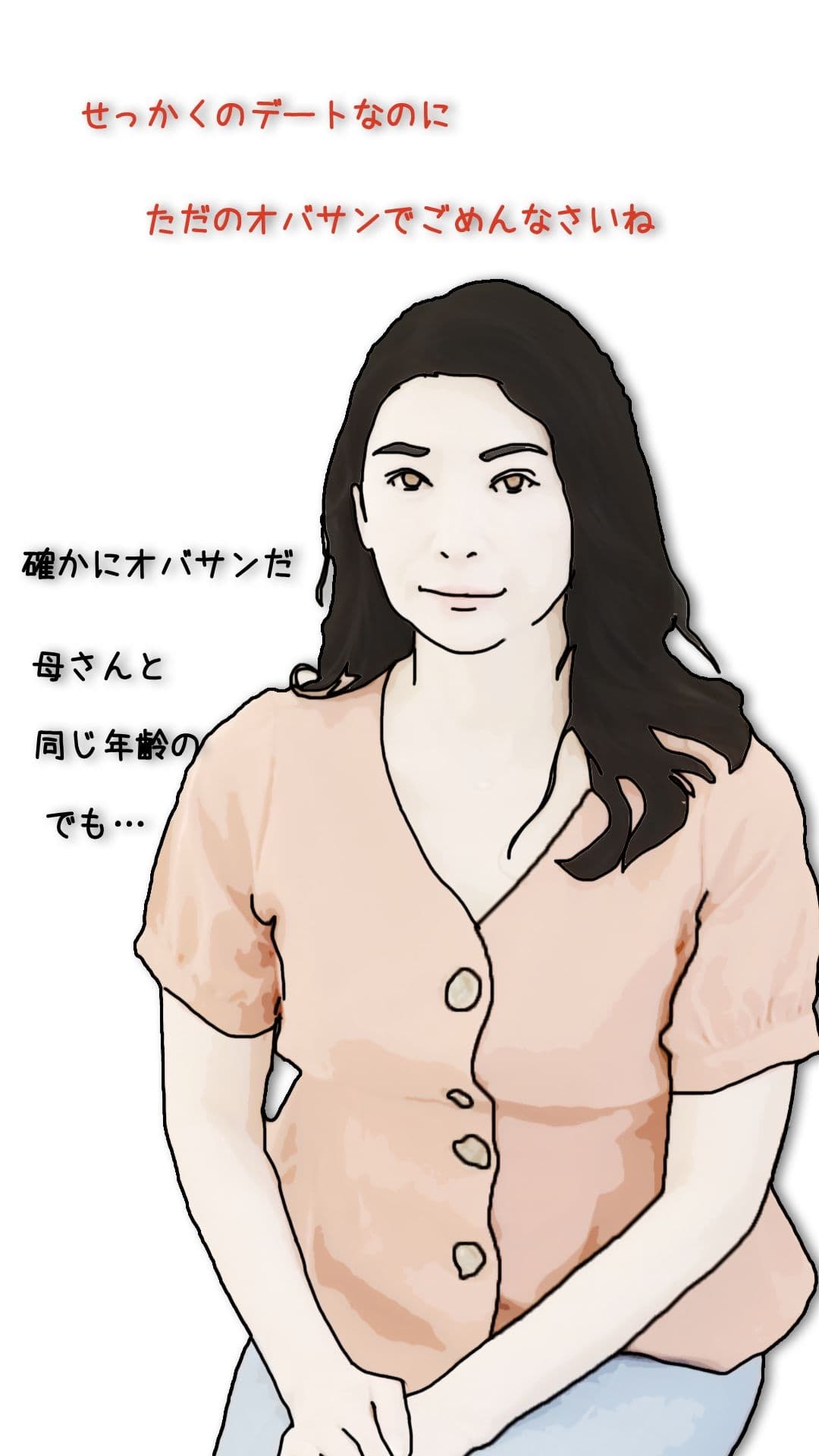 好きだった娘の母親を本指名している2 サンプル 4