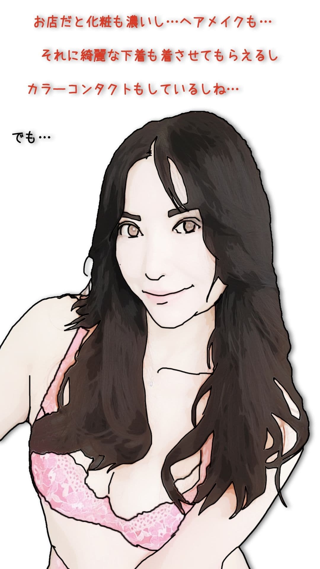 好きだった娘の母親を本指名している2 サンプル 5
