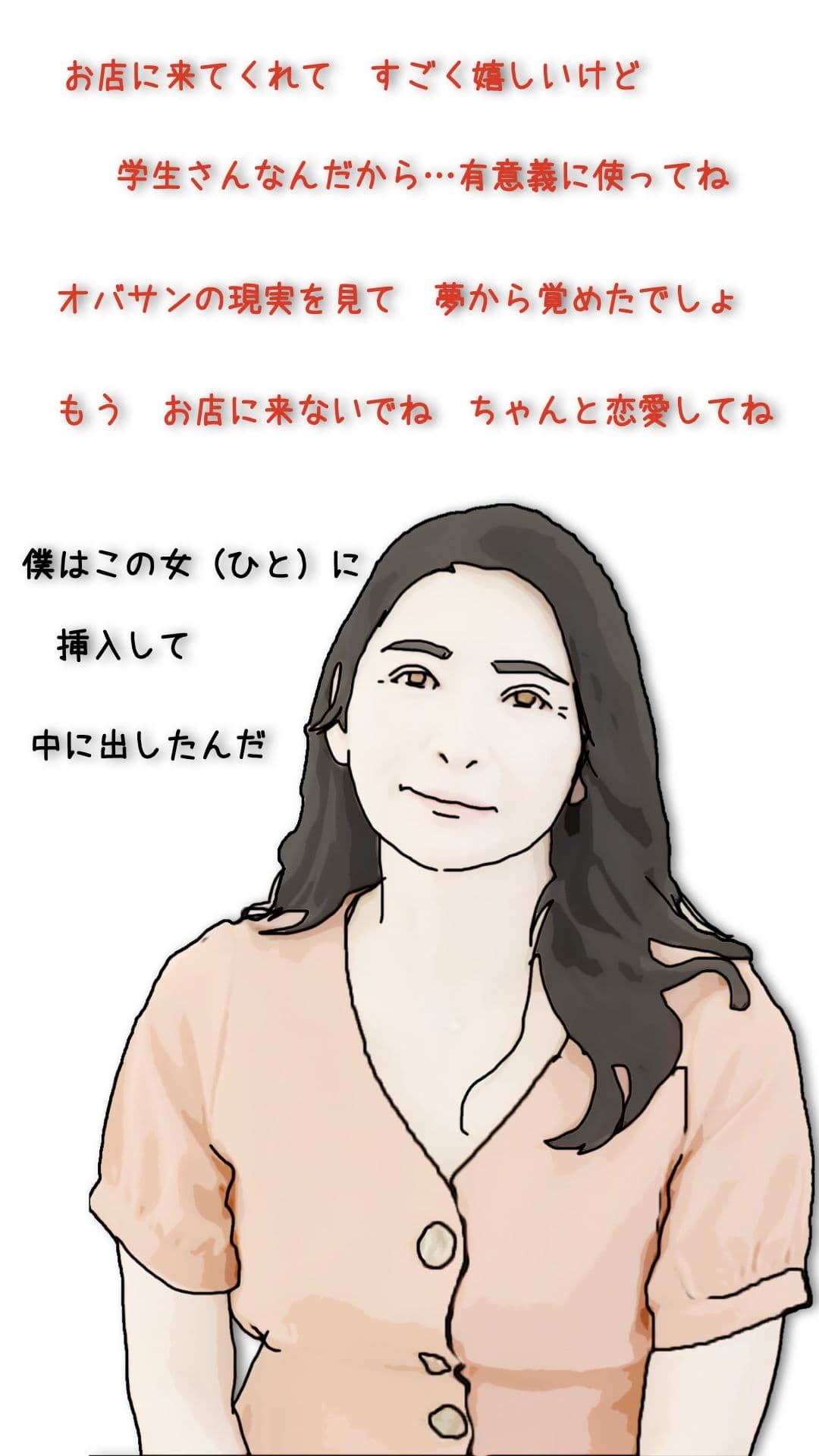 好きだった娘の母親を本指名している2 サンプル 6