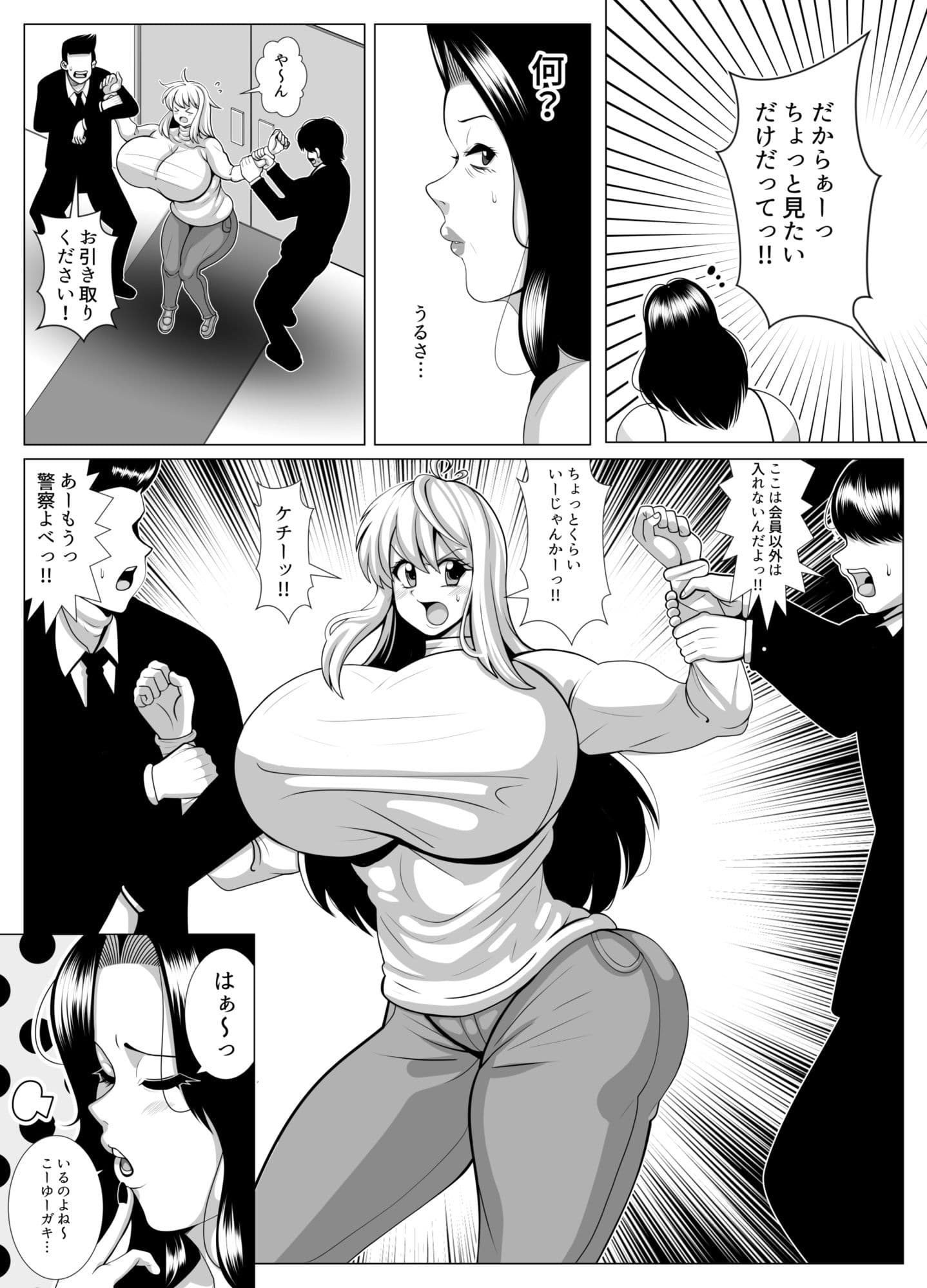 おばさんがサキュバスになっちゃった！！ サンプル 4