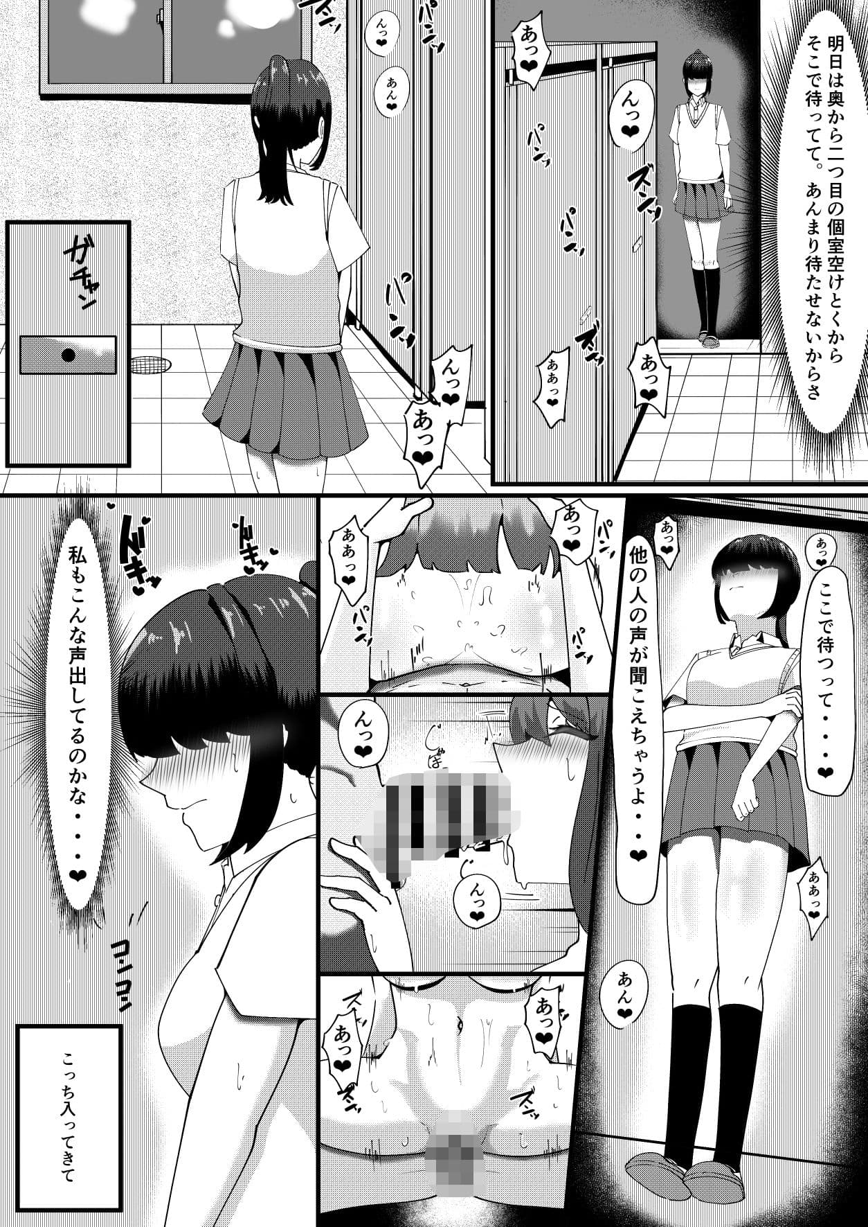 秘密のお花摘み2 サンプル 7