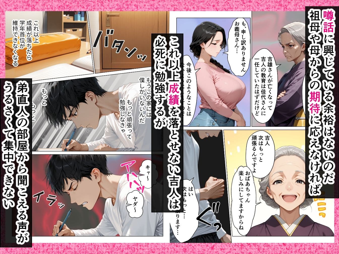 催●アプリで嫌いな女を支配して優秀な僕の子種を注いであげる話 サンプル 2