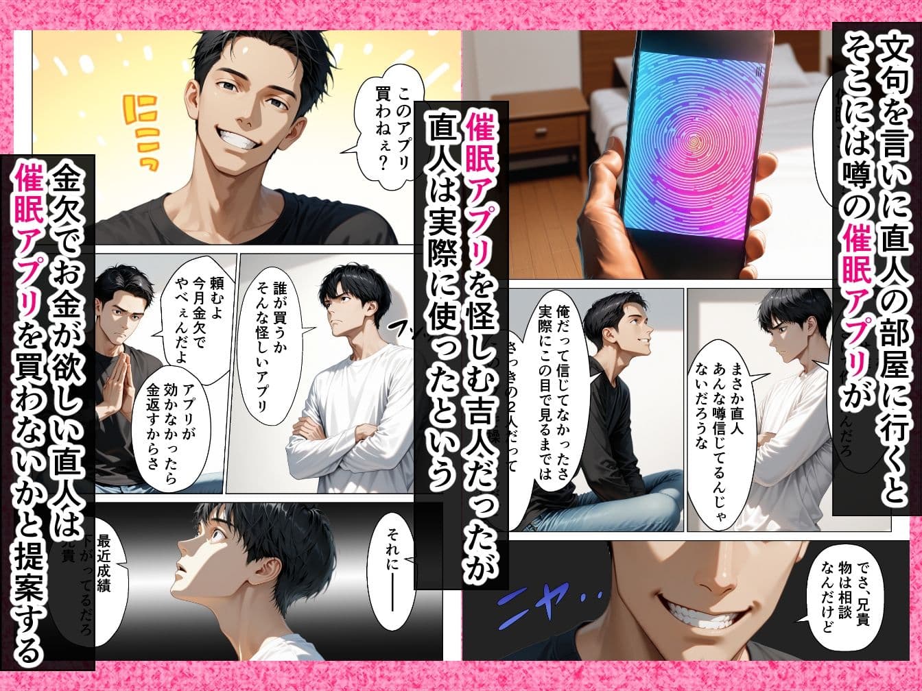 催●アプリで嫌いな女を支配して優秀な僕の子種を注いであげる話 サンプル 3