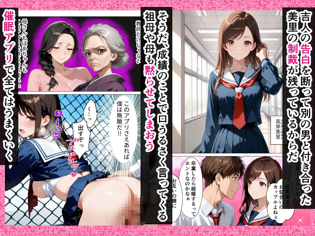 催●アプリで嫌いな女を支配して優秀な僕の子種を注いであげる話 サンプル 9