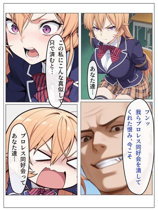 【漫画！フルバッコさん-女王陥落-其の一】 サンプル 1