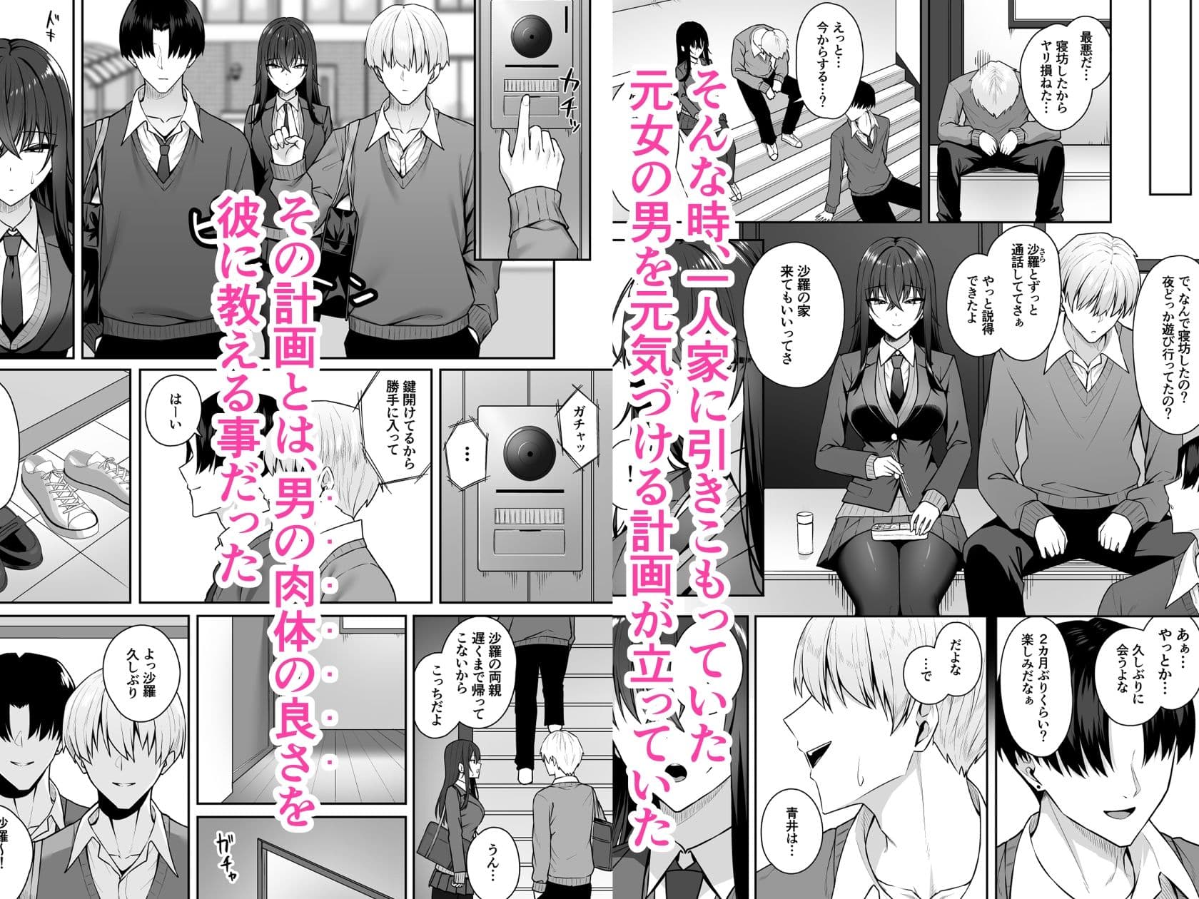 ギャルと僕が性別逆転 雌の僕と新人男子 サンプル 3