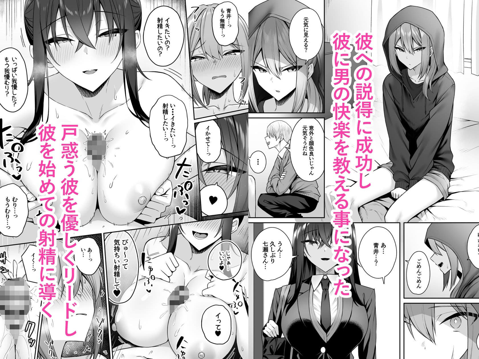ギャルと僕が性別逆転 雌の僕と新人男子 サンプル 4