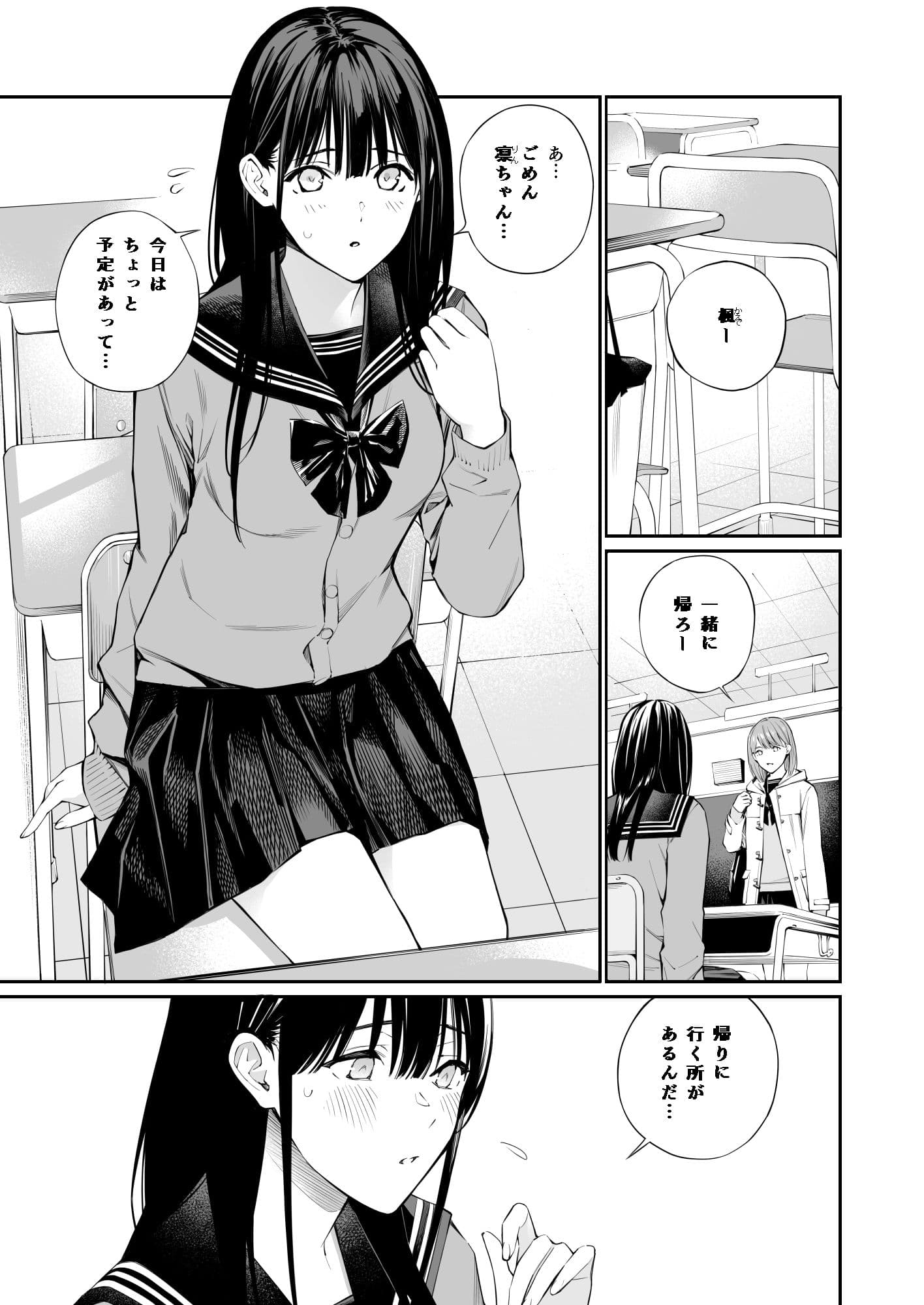 おじさんで埋める穴 2つめ サンプル 1