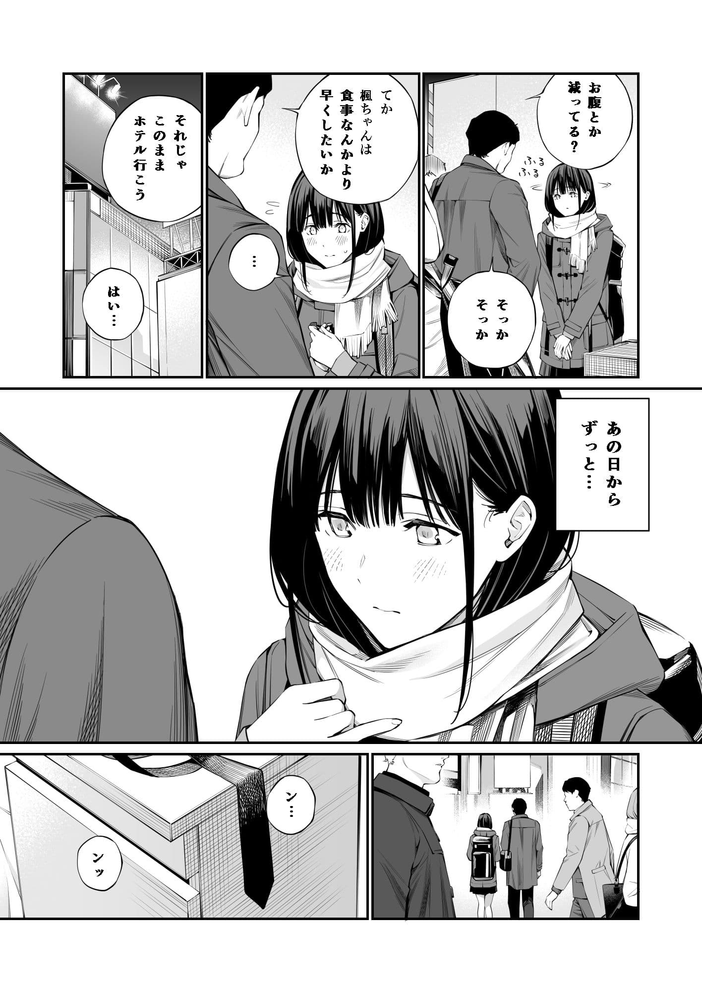 おじさんで埋める穴 2つめ サンプル 2