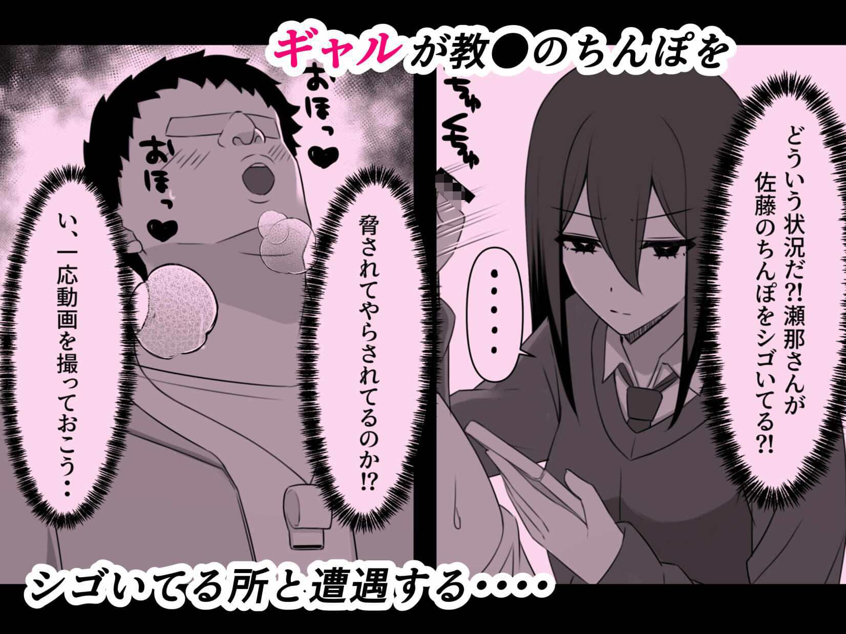 いじめてくるギャルの弱みを握ったから脅してでかちんぽでヤり返す話 サンプル 3