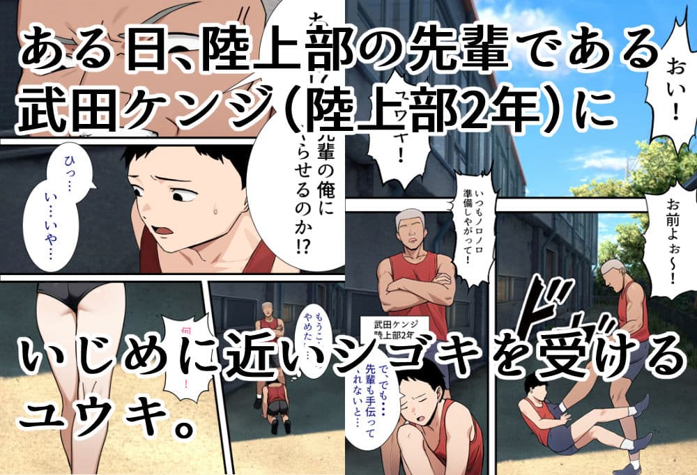 僕の大好きだった幼馴染 〜七瀬マリナが寝取られるまで〜 サンプル 3