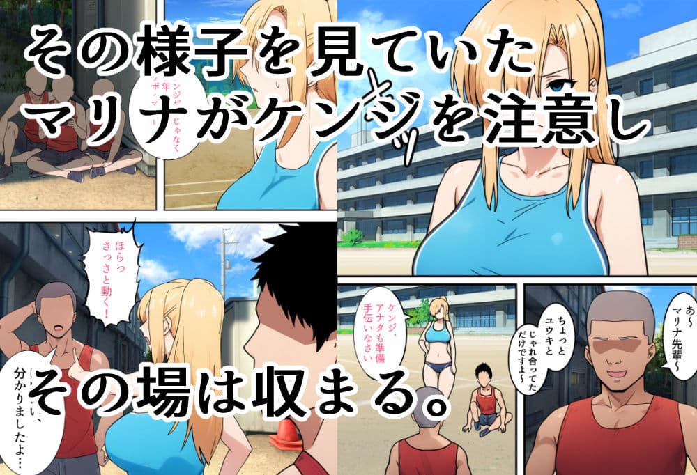 僕の大好きだった幼馴染 〜七瀬マリナが寝取られるまで〜 サンプル 4