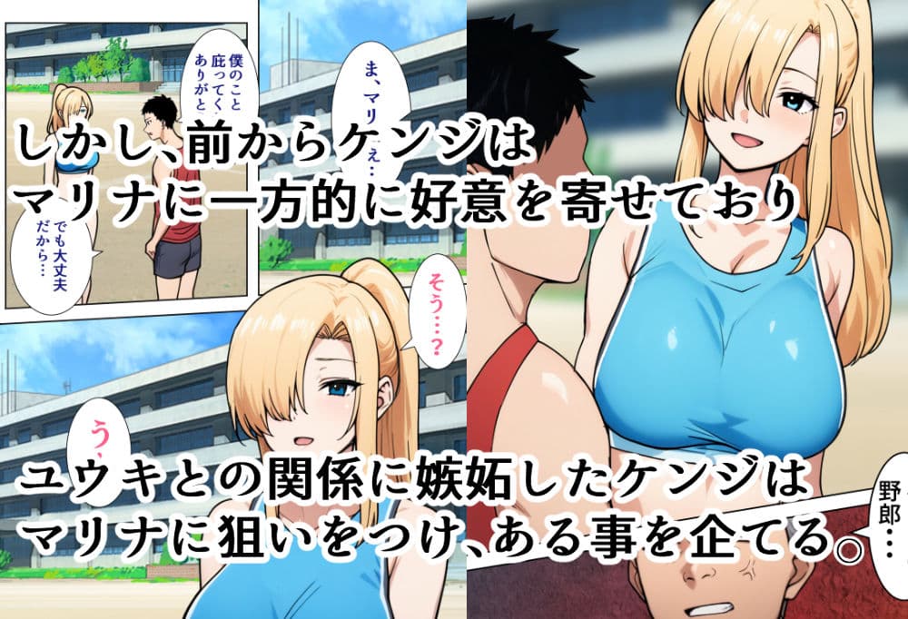 僕の大好きだった幼馴染 〜七瀬マリナが寝取られるまで〜 サンプル 5
