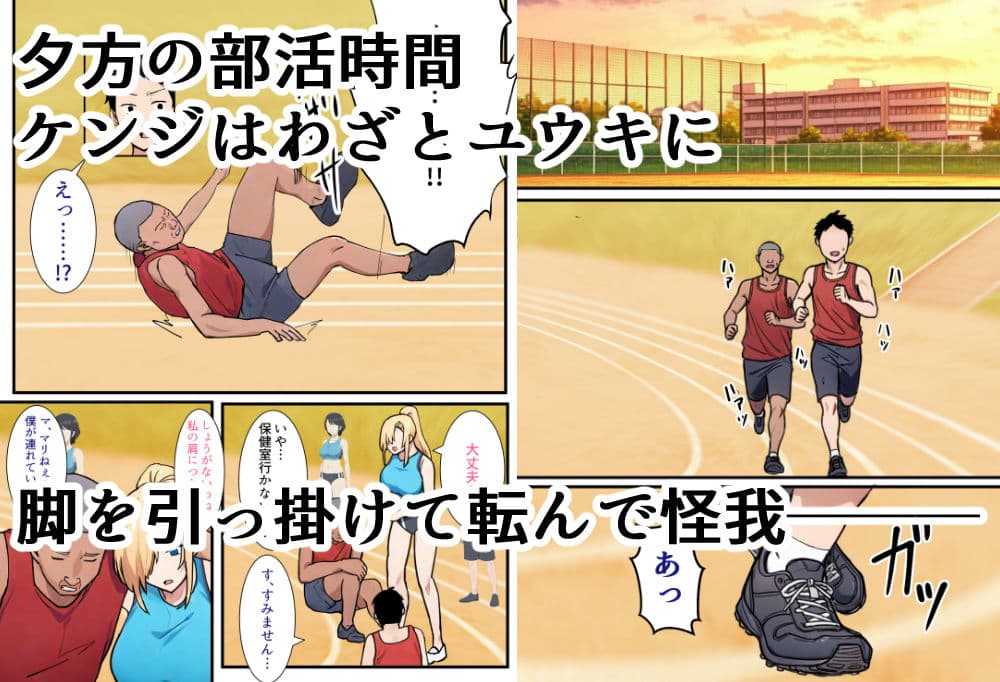 僕の大好きだった幼馴染 〜七瀬マリナが寝取られるまで〜 サンプル 6