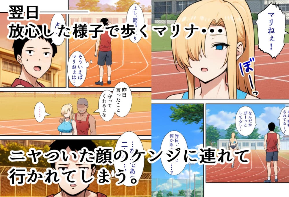 僕の大好きだった幼馴染 〜七瀬マリナが寝取られるまで〜 サンプル 8