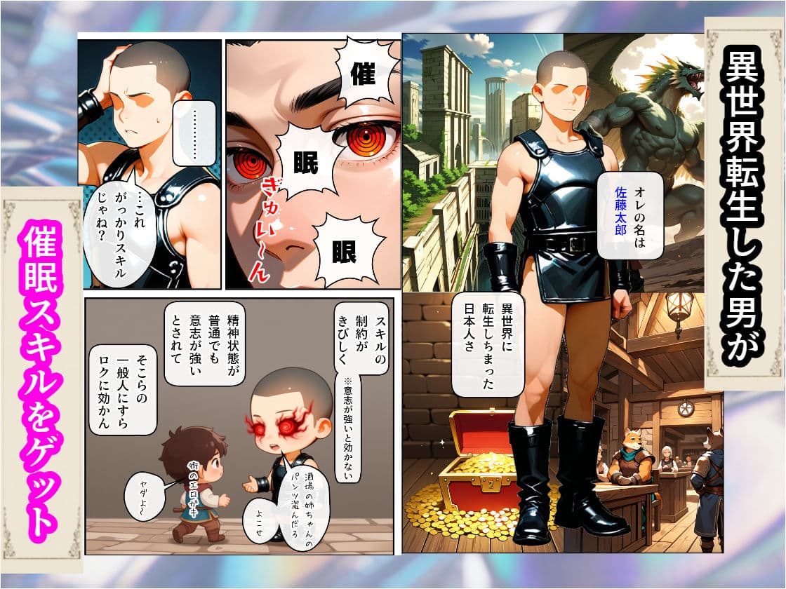 異世界でひろった貧乏エルフを愛人にしてみた サンプル 1