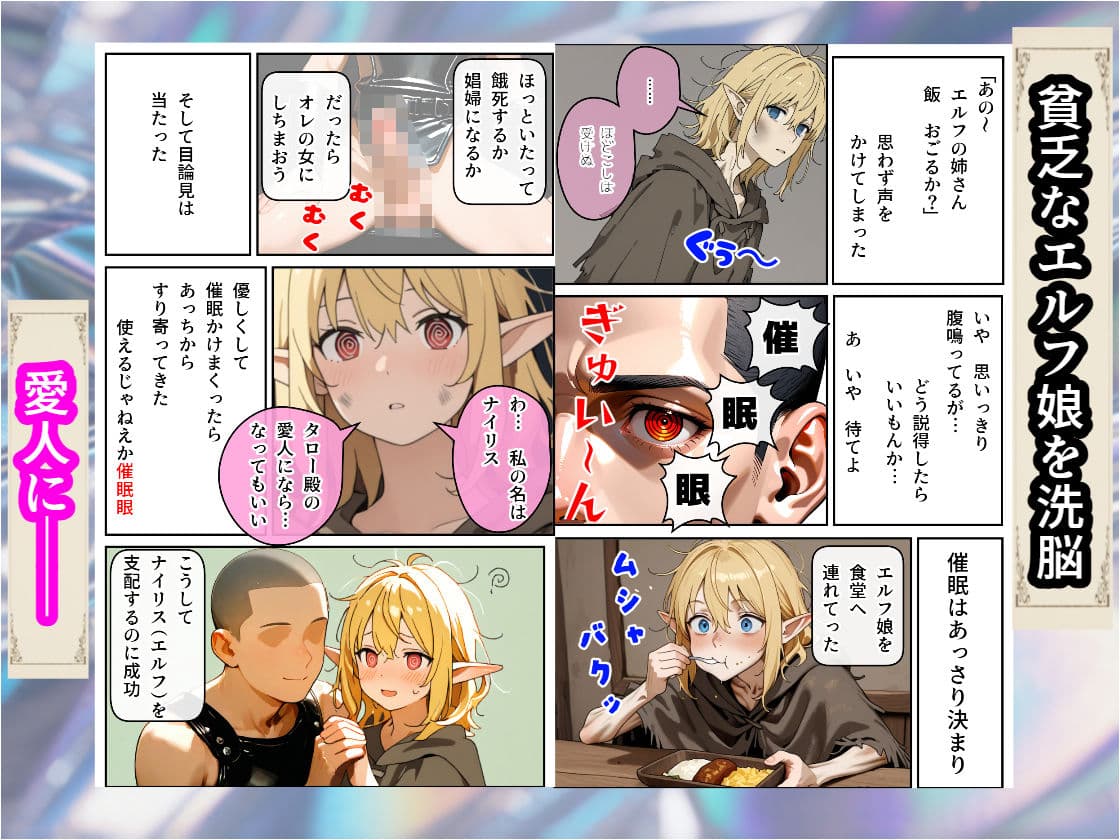 異世界でひろった貧乏エルフを愛人にしてみた サンプル 2