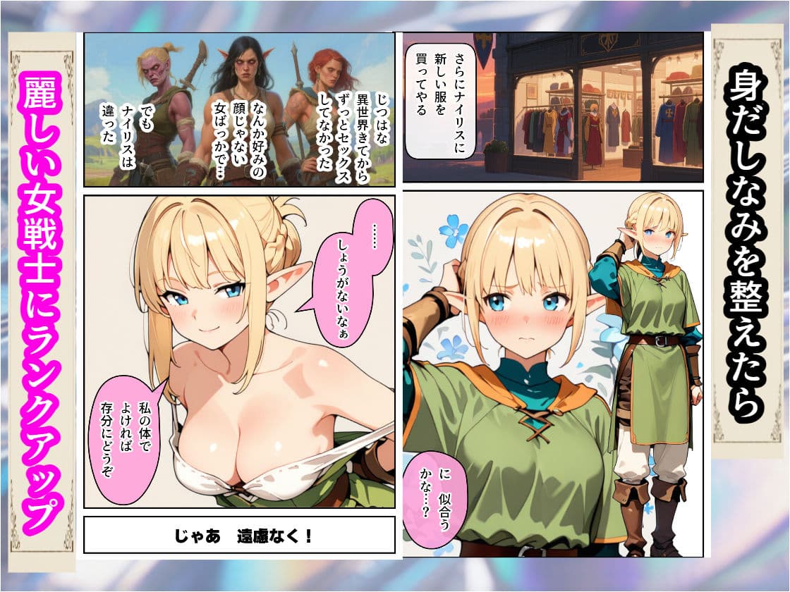 異世界でひろった貧乏エルフを愛人にしてみた サンプル 3