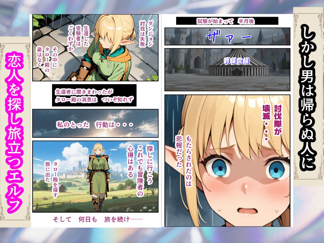 異世界でひろった貧乏エルフを愛人にしてみた サンプル 6